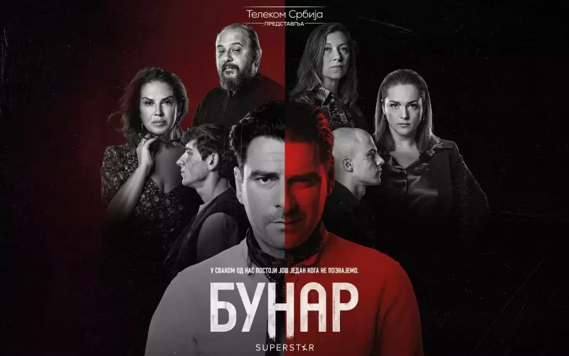 Bunar-1920x1080_1900x1080